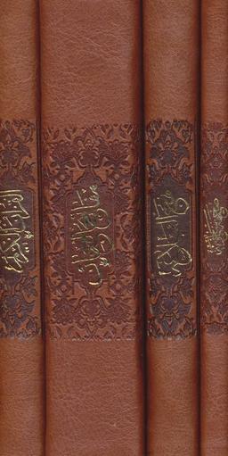 عکس مفاتیح الملکوت قرآن، مفاتیح، نهج البلاغه، صحیفه (۴جلدی)