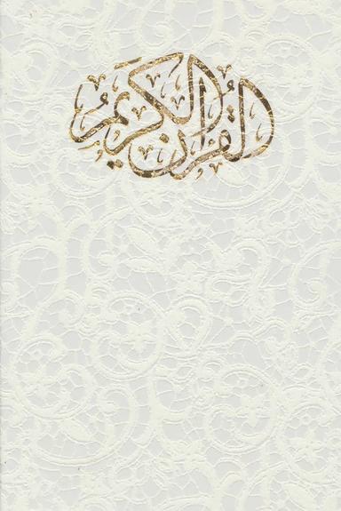 عکس قرآن کریم (۵رنگ، با قاب)