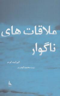 عکس اتفاق