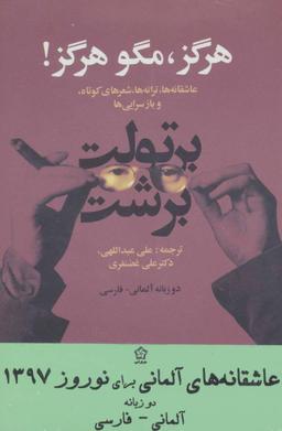 عکس عاشقانه‌های آلمانی (۲زبانه، ۳جلدی)
