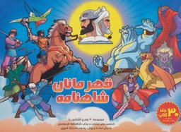 عکس قهرمانان شاهنامه