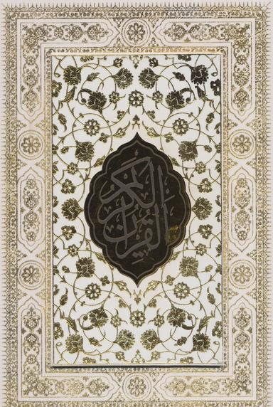 عکس قرآن کریم