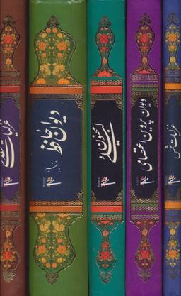 عکس مجموعه گنجینه ادبیات (۵جلدی)
