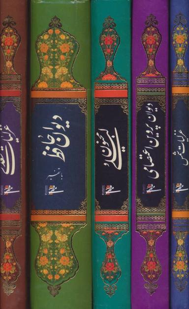 عکس مجموعه گنجینه ادبیات (۵جلدی)