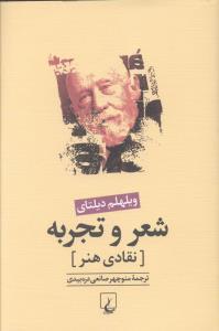 عکس شعر و تجربه