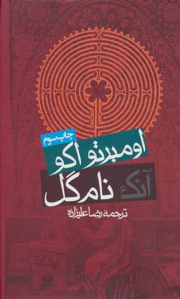 عکس آنک نام گل