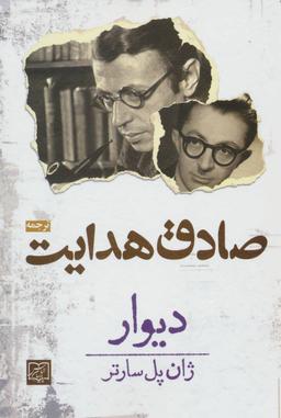عکس دیوار