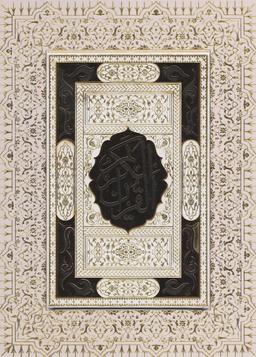 عکس قرآن کریم عروس