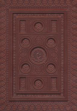 عکس رباعیات خیام (۵زبانه)