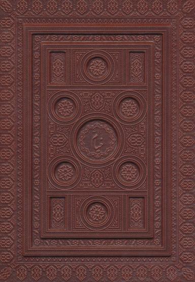 عکس رباعیات خیام (۵زبانه)