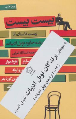 عکس بیست بیست (۲جلدی)