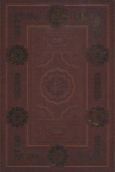 عکس رباعیات حکیم عمر خیام