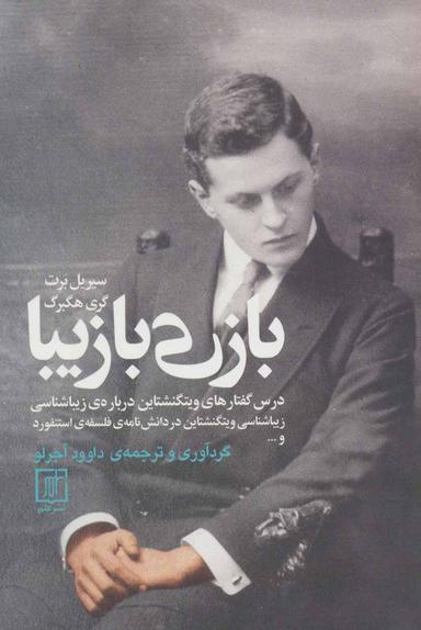 عکس بازی با زیبا