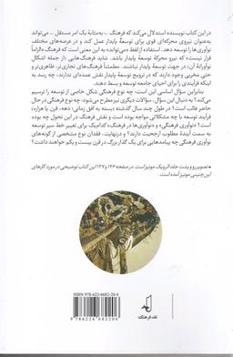 عکس فرهنگ، نوآوری، توسعه