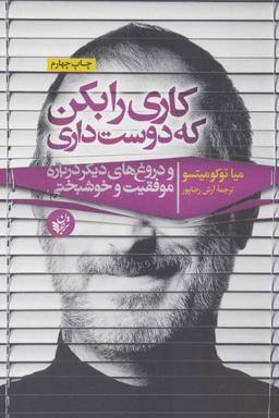 عکس کاری را بکن که دوست داری
