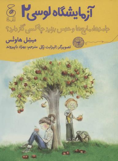 عکس جامدها، مایع‌ها و حدس بزنید چه کسی گاز دارد!