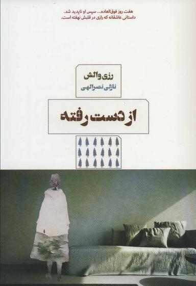 عکس از دست رفته