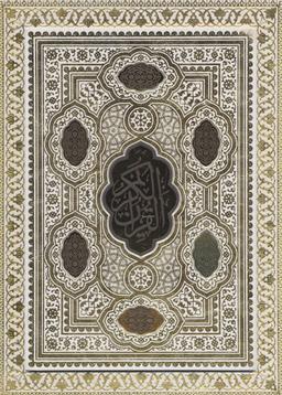 عکس قرآن کریم عروس (گلاسه، لیزری)