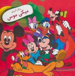 عکس مجموعه رنگ آمیزی (۱۲جلدی)