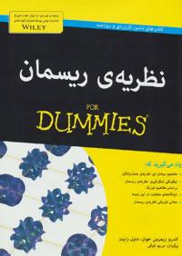 عکس نظریه ریسمان
