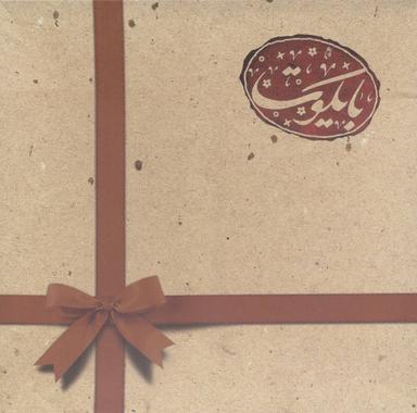 عکس بایکوت (گلاسه)