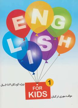 عکس مجموعه انگلیسی برای کودکان (ENGLISH for KIDS)، (۲جلدی)