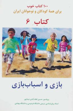 عکس بازی و اسباب بازی