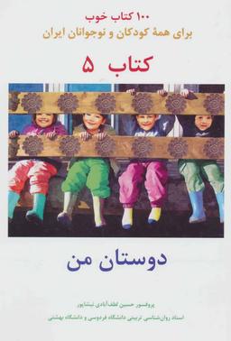 عکس دوستان من