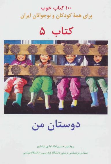 عکس دوستان من
