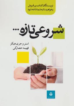 عکس شروعی تازه…