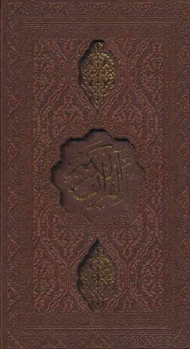 عکس قرآن کریم (چرم، لیزری)