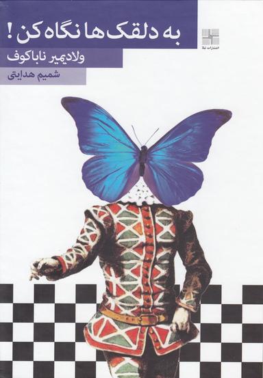 عکس به دلقک‌ها نگاه کن!