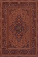 عکس رباعیات حکیم عمر خیام