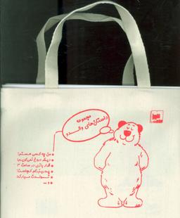 عکس مجموعه کیفی داستان‌های والدو (۵جلدی)