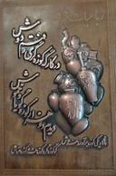 عکس رباعیات خیام