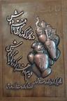 عکس رباعیات خیام