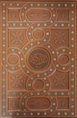 عکس قرآن کریم (جزء ۳۰)