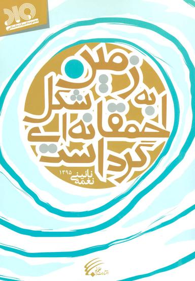 عکس زمین به شکل احمقانه‌ای گرد است
