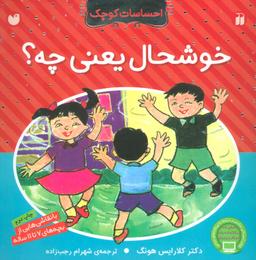عکس احساسات کوچک (۱۱جلدی)