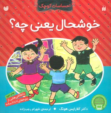 عکس احساسات کوچک (۱۱جلدی)
