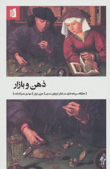 عکس ذهن و بازار