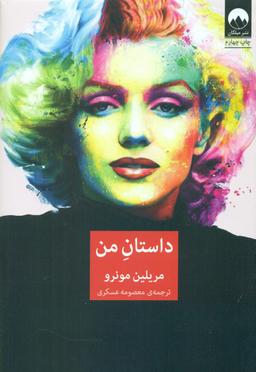 عکس شکار گرگ سفید