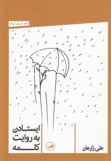 عکس سمندر، ورای عشق