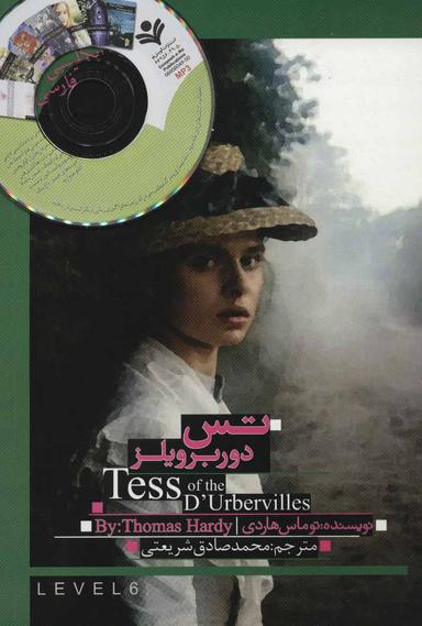 عکس تس دوربرویلز (TESS OF THE D URBERVILLES) (۲زبانه)