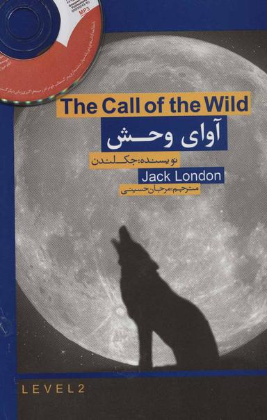 عکس آوای وحش (THE CALL OF THE WILD) (۲زبانه)