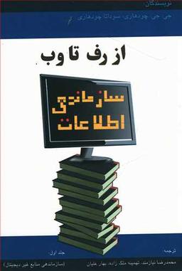 عکس از رف تا وب (۱)