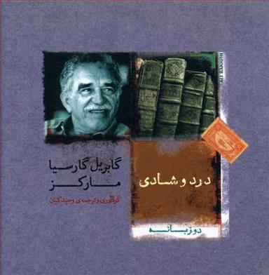 عکس درد و شادی
