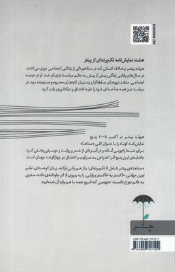 عکس صداها و سه نمایشنامه دیگر