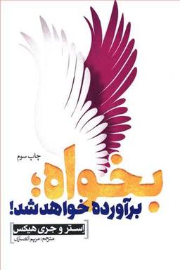 عکس بخواه برآورده خواهد شد
