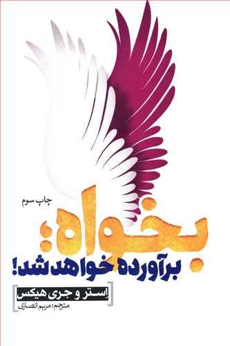 عکس بخواه برآورده خواهد شد